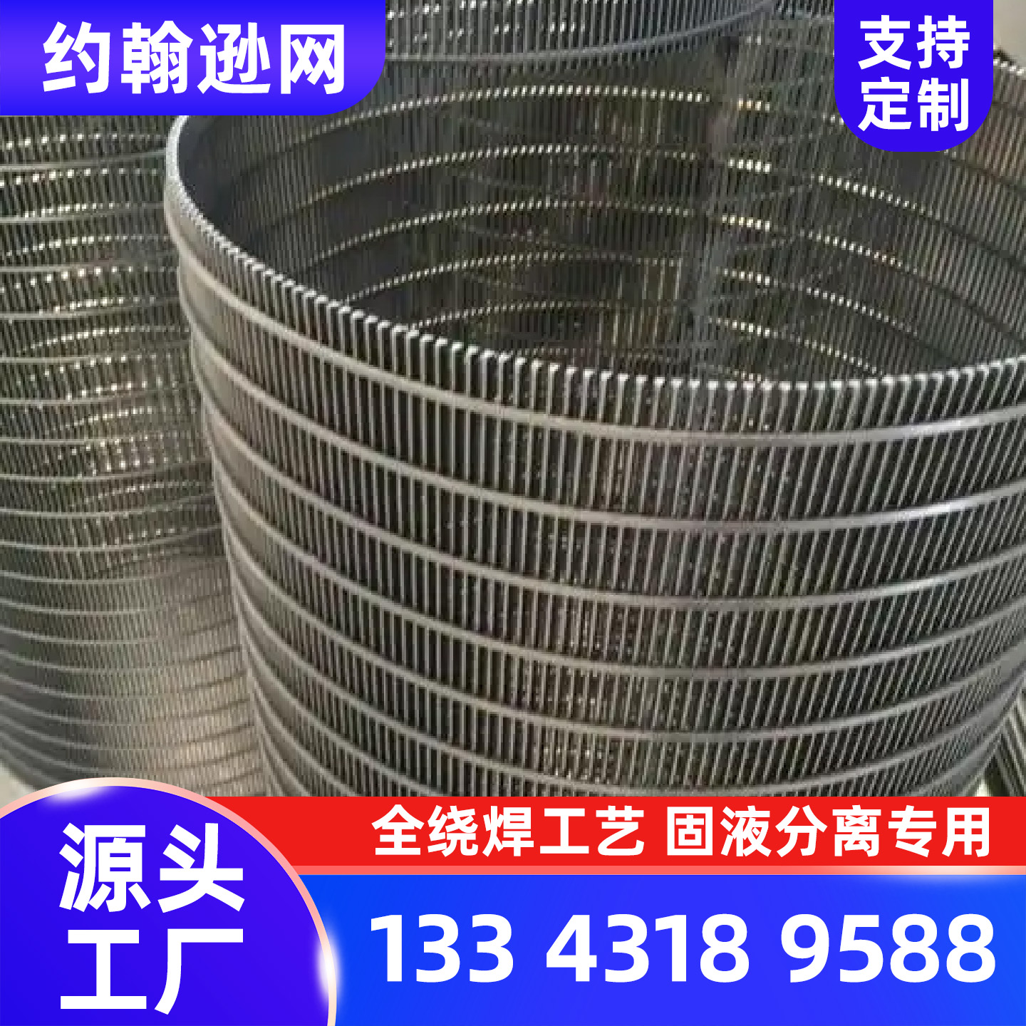 阿勒泰地区约翰逊网楔形筛网 - 厂家